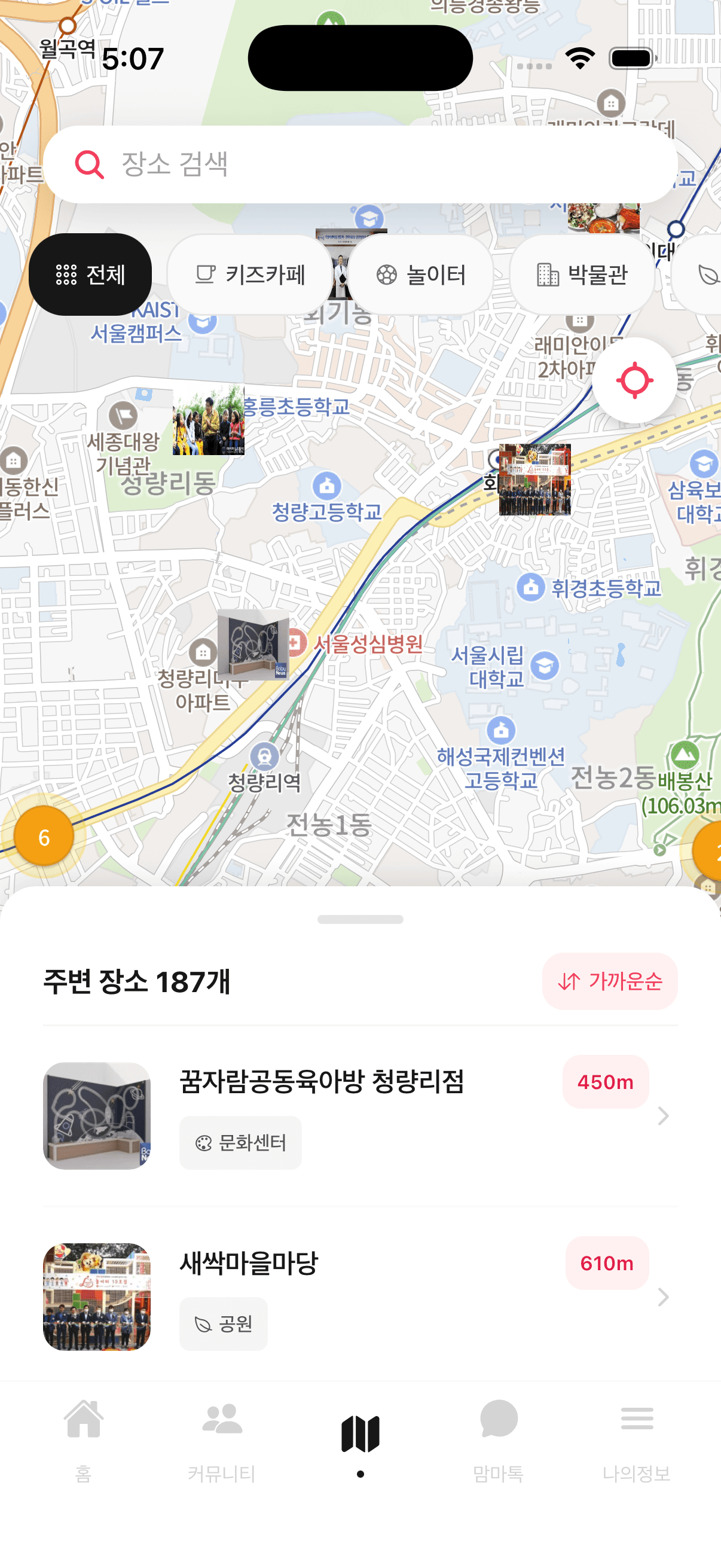 맘마 앱 놀이지도 화면 - 주변 놀이터 및 키즈 공간 지도